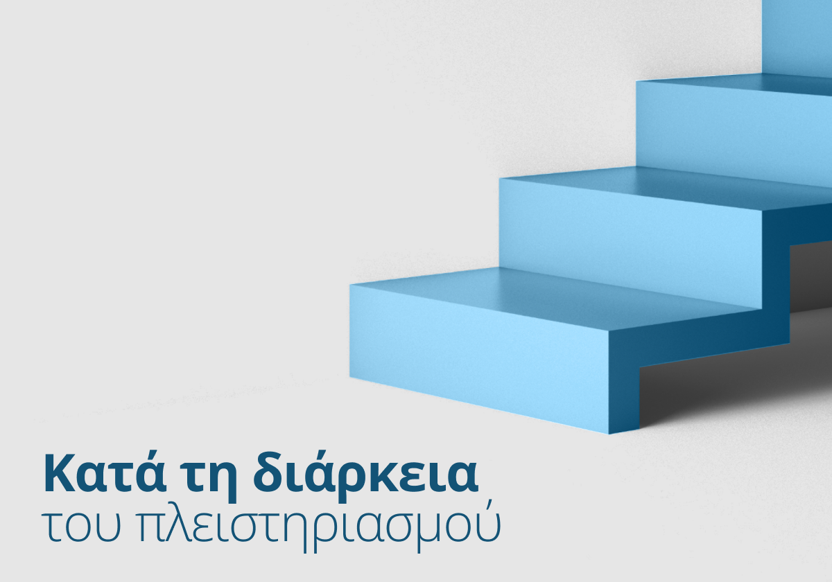 Οδηγός συμμετοχής σε πλειστηριασμό ακινήτου – Βήμα προς βήμα