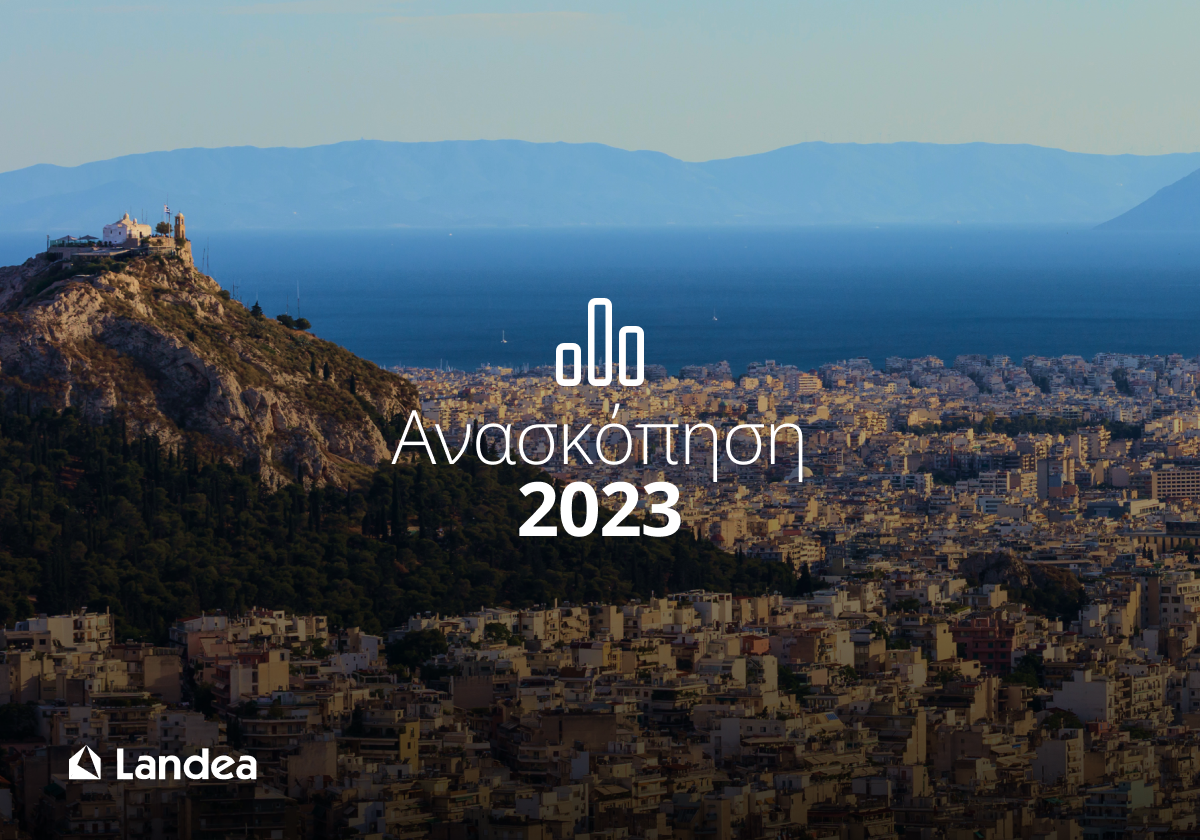 Πλειστηριασμοί ακινήτων - Ανασκόπηση 2023