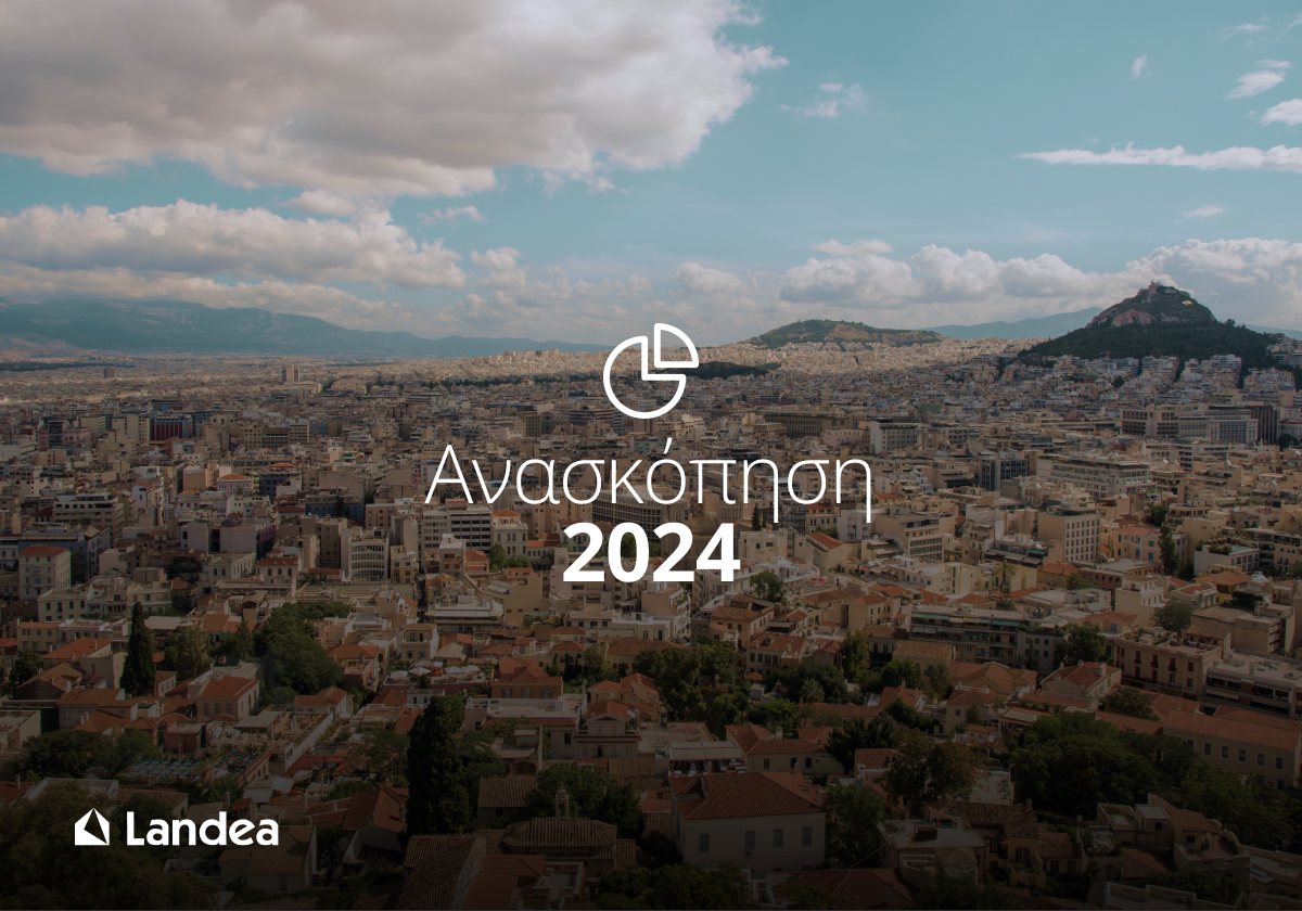 Πλειστηριασμοί ακινήτων - Ανασκόπηση 2024